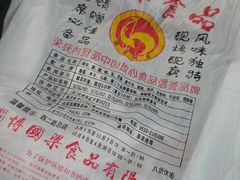 -国梁烤鸡(总店)