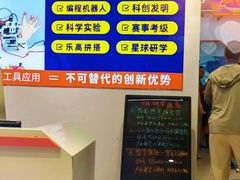 -斯坦星球AI编程·机器人科创·科学实验·信奥·思维·STEM·乐高·竞赛考级(浦东联洋广场大拇指龙阳御桥中心)