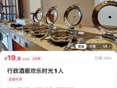 -津乐园(芥园道店)