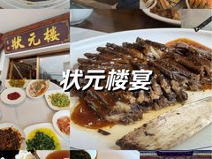 -状元楼(金溪路店)