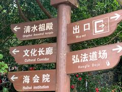 -安溪清水岩
