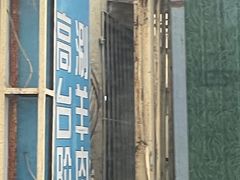 -原柳滩高台阶涮羊肉