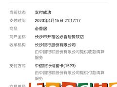 -飶香居(省博物馆店)