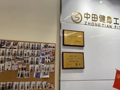 -中田健身工作室(嘉定江桥店)