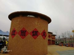 -白鹿原影视城