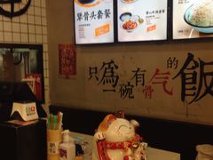 -犟骨头排骨饭(回龙观龙禧店)