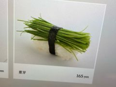 -梅丘·寿司の美登利(银座店)