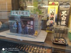 -金龙咖喱