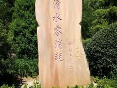 -东升八家郊野公园
