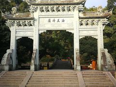 -普陀山风景名胜区-法雨禅寺