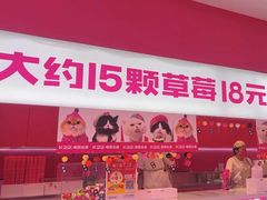 -K22.酸奶草莓(烟台芝罘店)