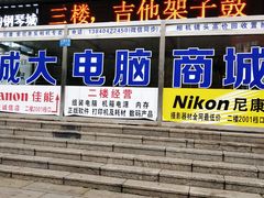 -诚大数码国际广场
