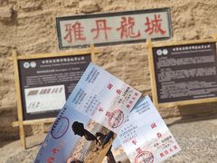 -敦煌雅丹国家地质公园