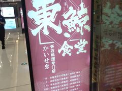 -NIUAN牛庵·日式和牛烧肉(恒隆店)