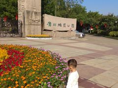 -广州雕塑公园