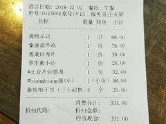 账单-秦唐一号西安菜馆(钟楼店)