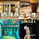 佛山探店| 我的流体熊大概是全店铺最帅的‼️