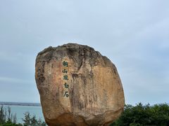 -东山风动石景区