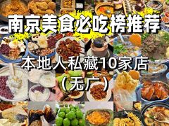 -许阿姨糕团店(南京总店)