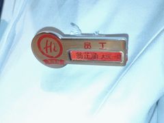 -海底捞火锅(让胡路万达店)