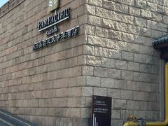 -苏州吴宫泛太平洋酒店