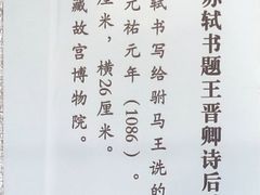 -东坡赤壁风景名胜区