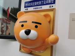 -云间粮仓