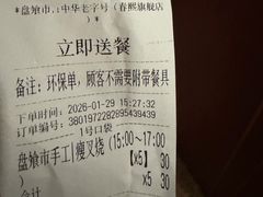 -盘飧市(春熙路店)