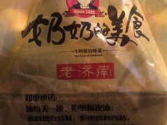 -奶奶的美食(悦立方店)