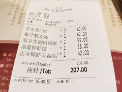 账单-正斗(国金中心店)