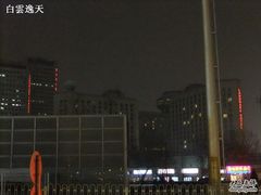 饭店远景-亮马河饭店翠雅咖啡厅