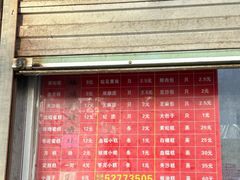 -松盛糕团店(红旗桥店)