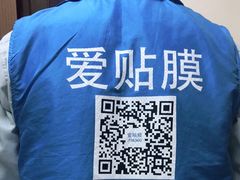 -爱贴膜 贴手机平板电脑膜