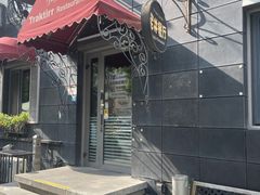 -老井俄式餐厅