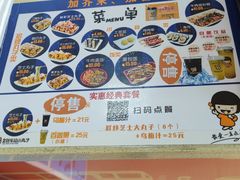 菜单-2路车站小丸子(青泥洼桥店)