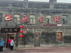 -张包铺(道外店)