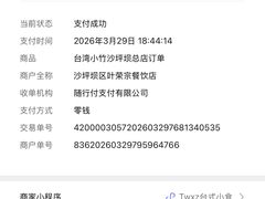 -台湾小竹(华宇广场店)