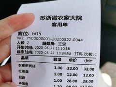 -苏浙徽·农家大院(开发区星湖101店)