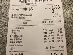 账单-大宅院(西溪路店)