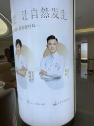 -四川娇点医学美容医院