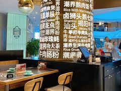 -潮界(虹桥新天地店)