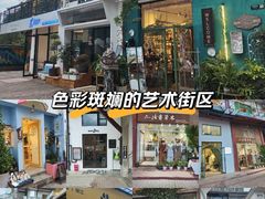 -大理床单厂艺术区