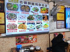 -胖娃古镇鸡杂·黑金冠(磁器口总店)