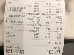 账单-今之味南亚厨房·探店指南(领展购物广场店)