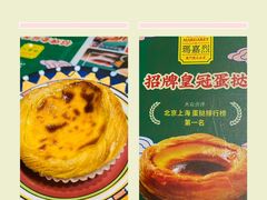 -玛嘉烈(北京金融街店)