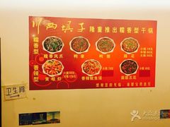 -戴师傅川西坝子(彩泉旗舰店)