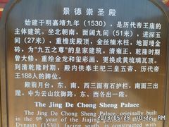 -历代帝王庙博物馆