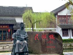 -鲁镇