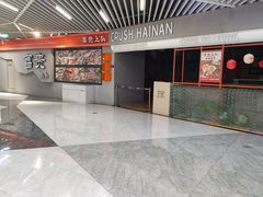 -中海环宇荟