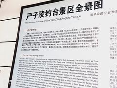 -严子陵钓台(富春江小三峡)